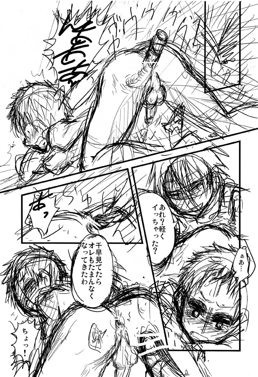 (Shota Scratch 19) [Majihama. (Mebata Shun)] Momota-ke 0.5 - Page 15