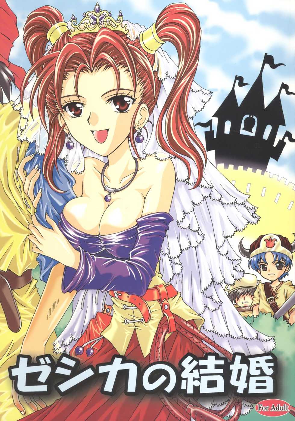 (SC28) [Kotori Jimusho (Sakura Bunchou)] Jessica no Kekkon (Dragon Quest VIII: Journey of the Cursed King) - Page 1