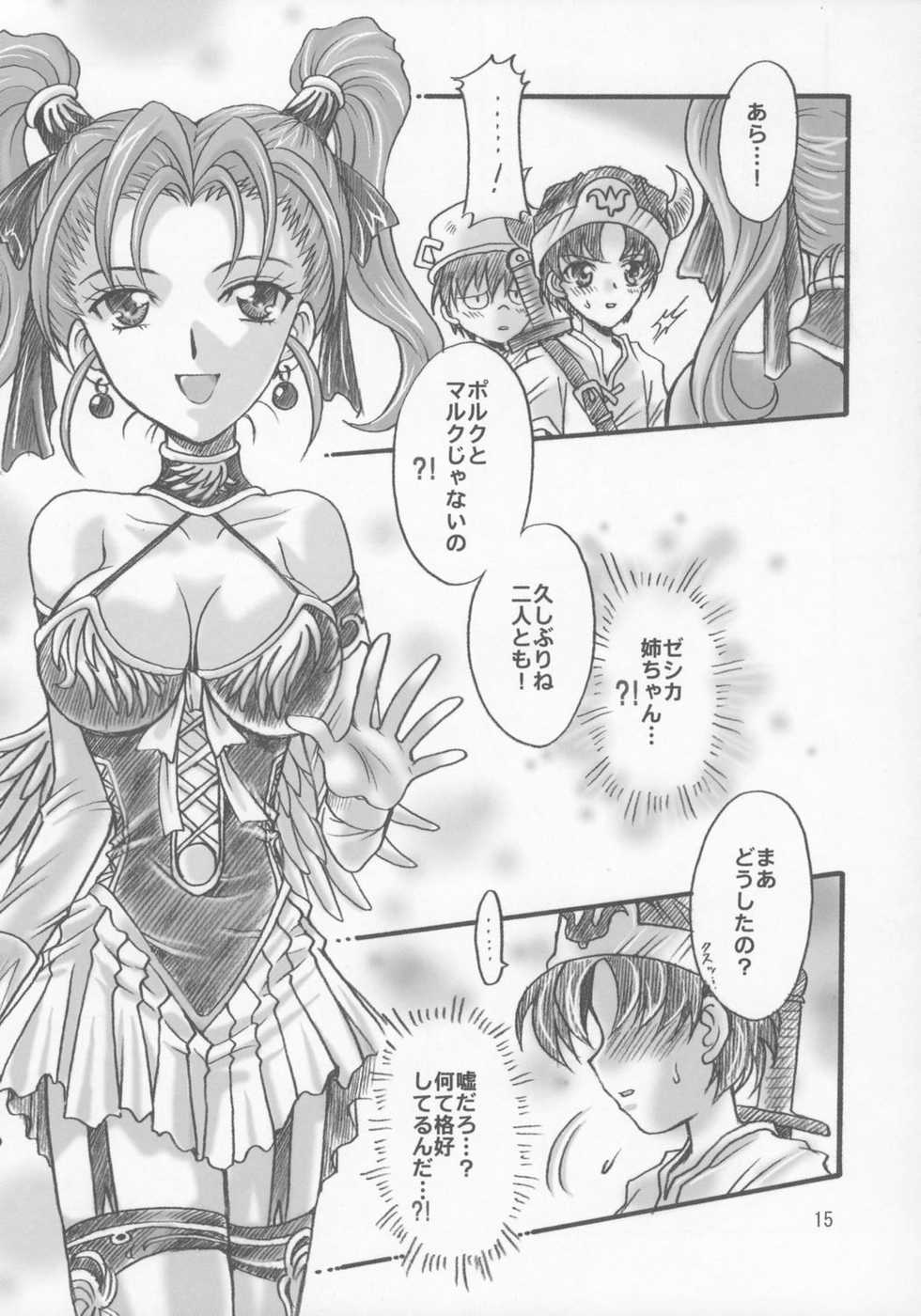 (SC28) [Kotori Jimusho (Sakura Bunchou)] Jessica no Kekkon (Dragon Quest VIII: Journey of the Cursed King) - Page 14