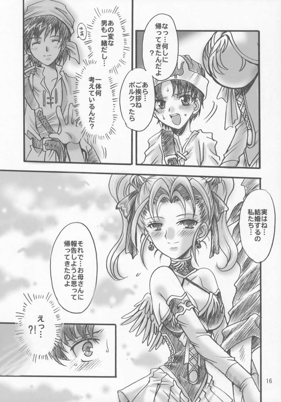 (SC28) [Kotori Jimusho (Sakura Bunchou)] Jessica no Kekkon (Dragon Quest VIII: Journey of the Cursed King) - Page 15