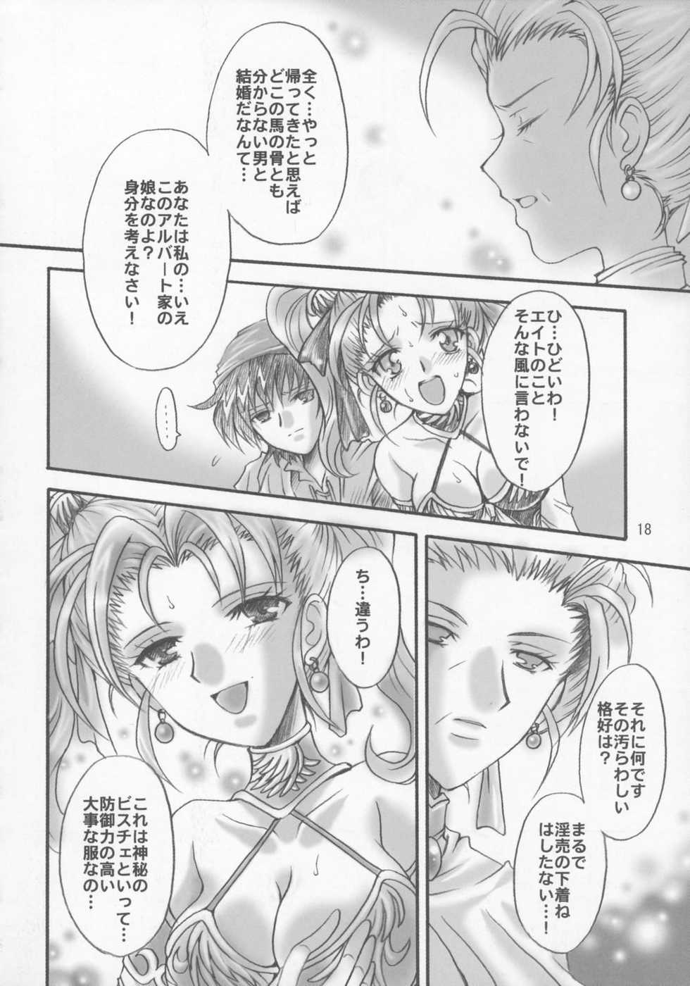 (SC28) [Kotori Jimusho (Sakura Bunchou)] Jessica no Kekkon (Dragon Quest VIII: Journey of the Cursed King) - Page 17