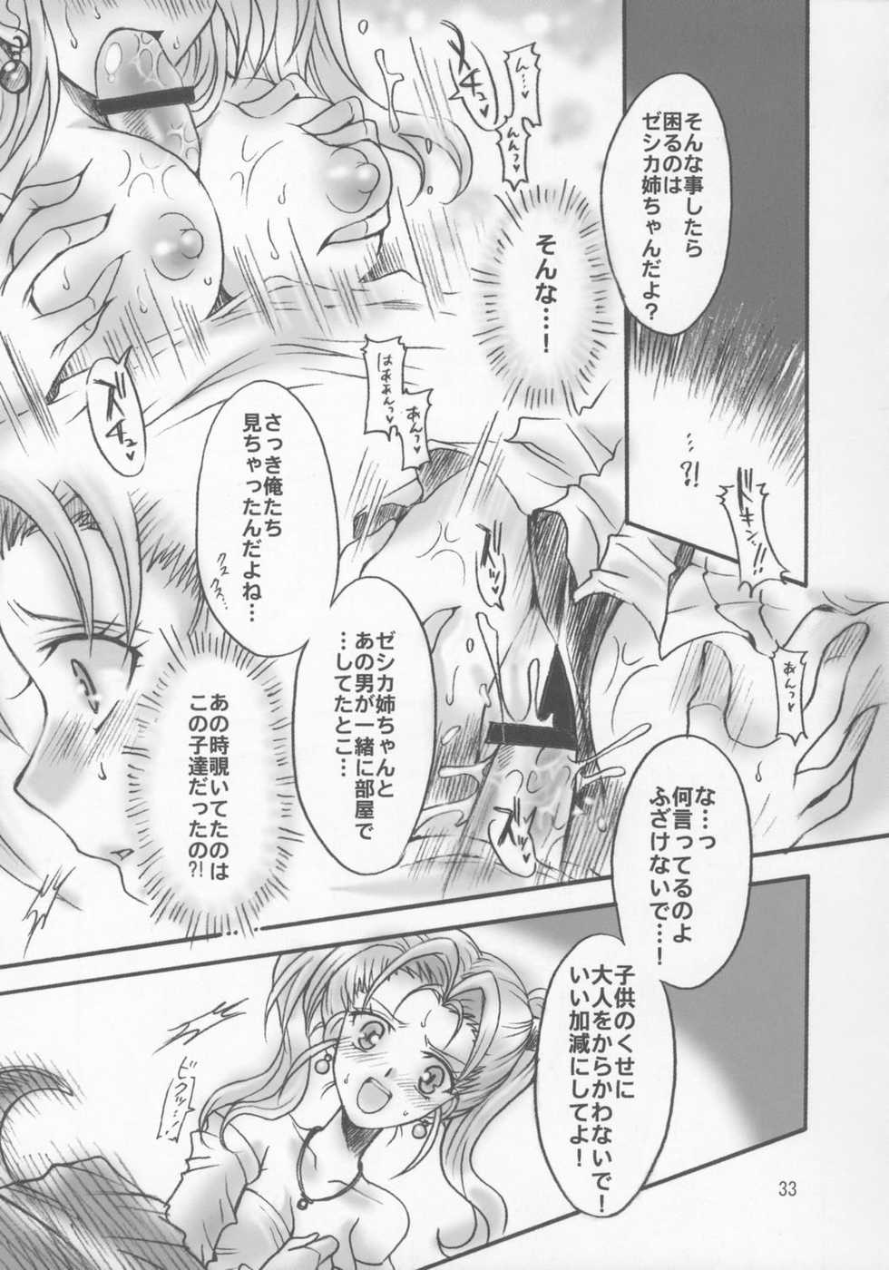 (SC28) [Kotori Jimusho (Sakura Bunchou)] Jessica no Kekkon (Dragon Quest VIII: Journey of the Cursed King) - Page 32