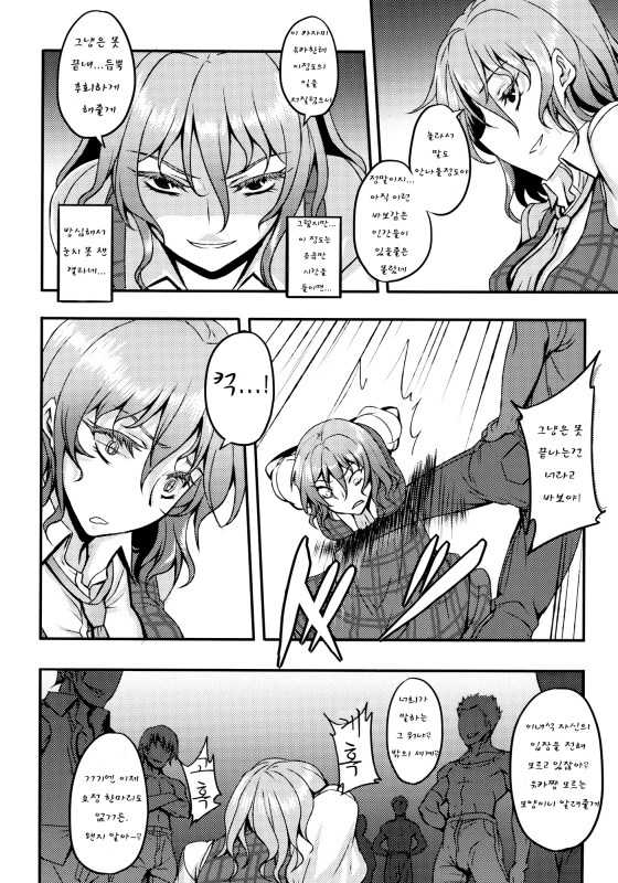 (C80) [Avion Village (Johnny)] Shigyaku Gensoukyou -Kazami Yuuka- | 기학환상향 -카자미 유카-(Touhou Project) [Korean] [리라스테] - Page 6