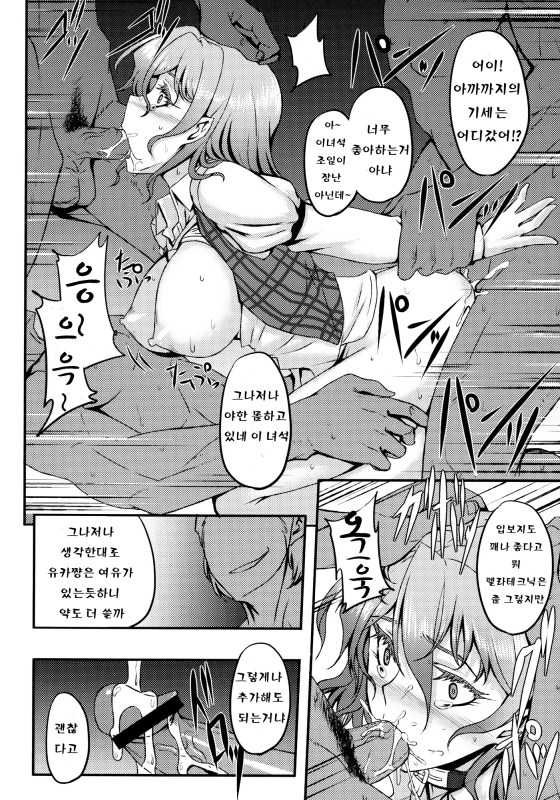 (C80) [Avion Village (Johnny)] Shigyaku Gensoukyou -Kazami Yuuka- | 기학환상향 -카자미 유카-(Touhou Project) [Korean] [리라스테] - Page 14