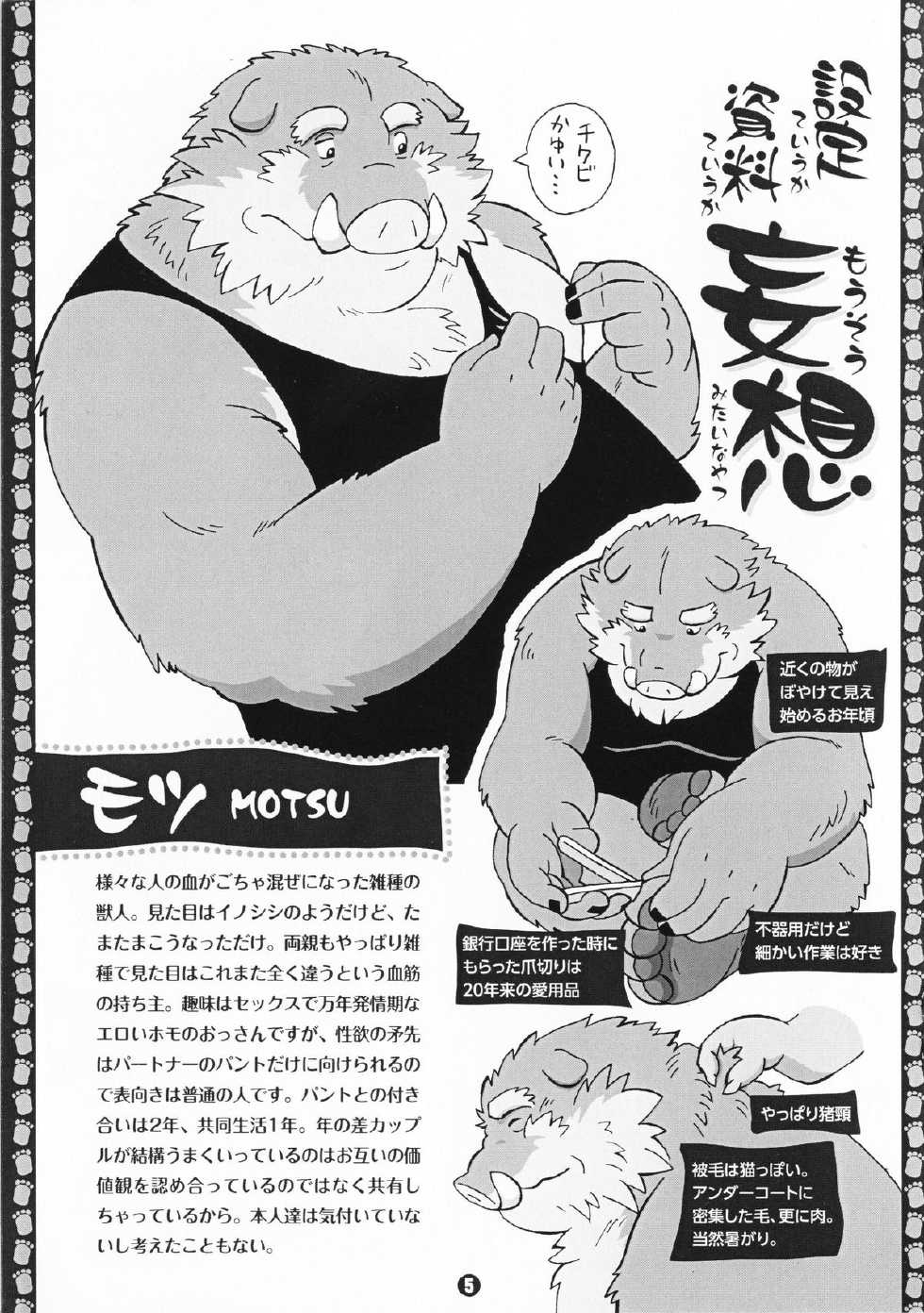 (C81) [Denpu-shii (Gadoran)] Motsu & Panto - Page 6