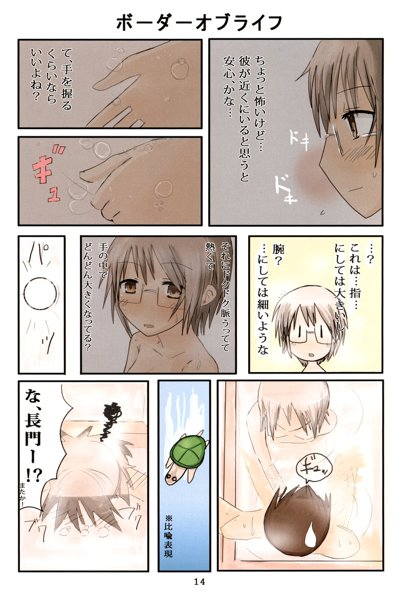 (C73) [OVERALL, no reply (Shiki, Yu-ji)] COOL DRIVE 3 (The Melancholy of Haruhi Suzumiya) - Page 13
