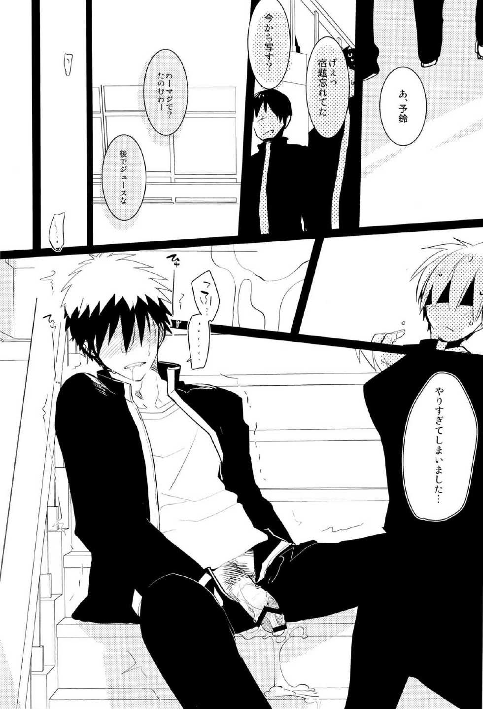 [archea (Sasagawa Nagaru)] Kagami no Erohon (Kuroko no Basuke) - Page 13