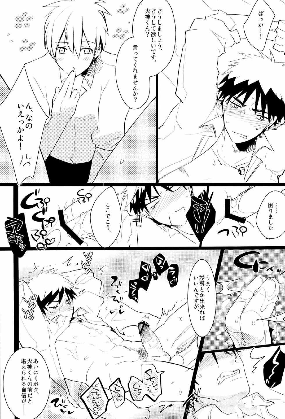 [archea (Sasagawa Nagaru)] Kagami no Erohon (Kuroko no Basuke) - Page 16