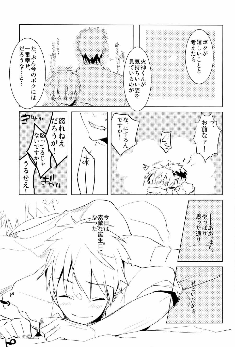 [archea (Sasagawa Nagaru)] Kagami no Erohon (Kuroko no Basuke) - Page 27