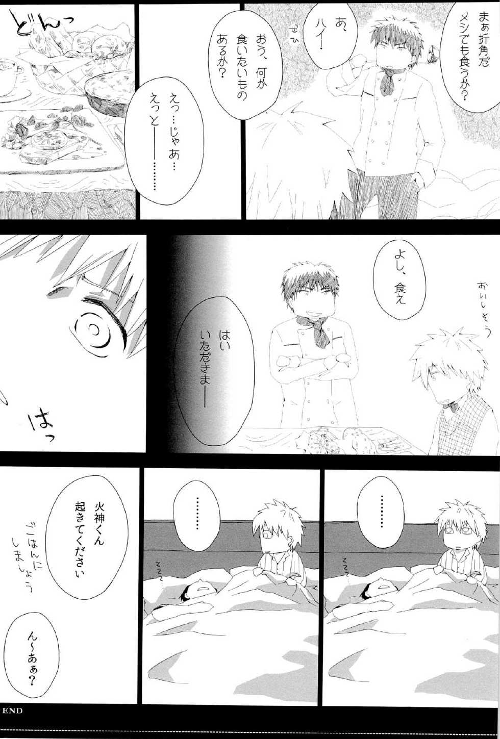 [archea (Sasagawa Nagaru)] Kagami no Erohon (Kuroko no Basuke) - Page 31