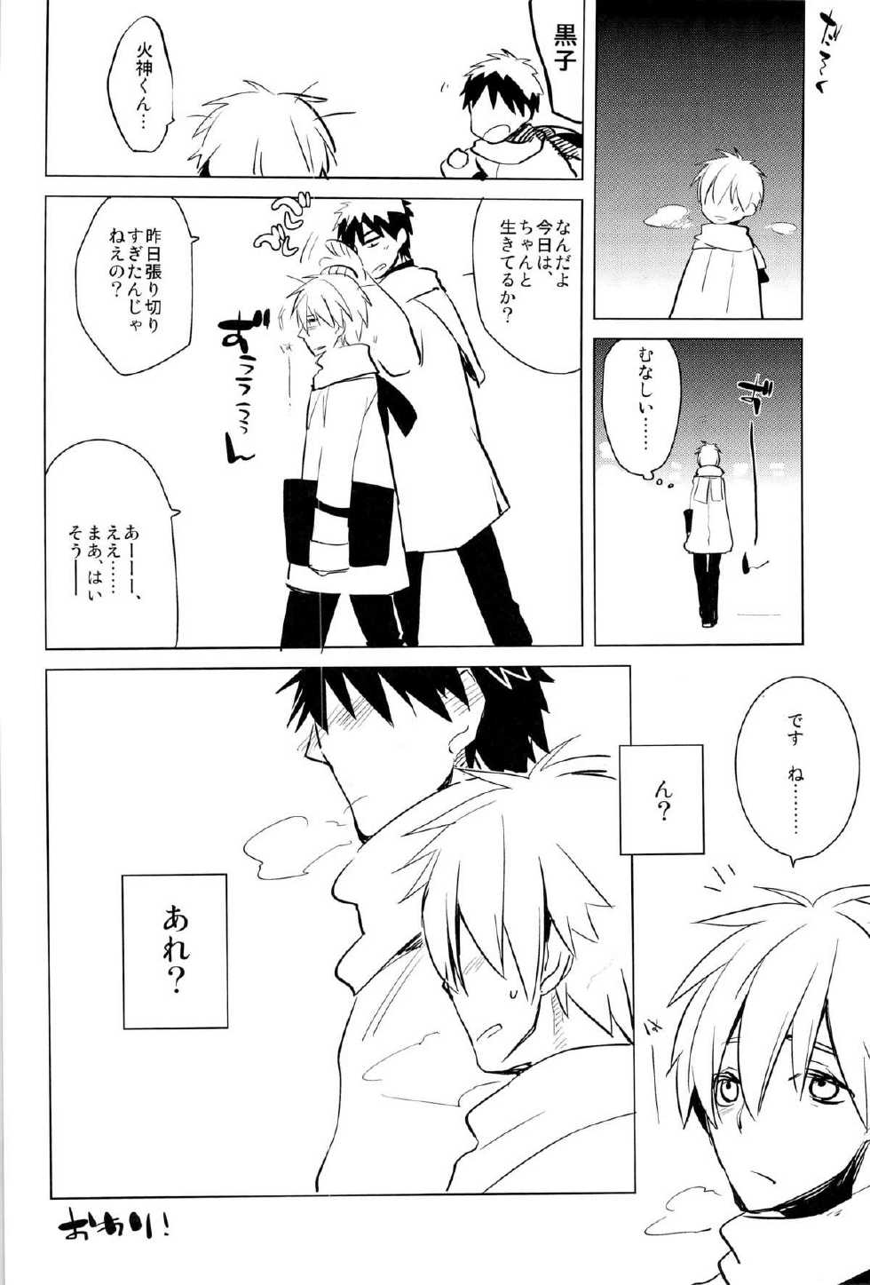 [archea (Sasagawa Nagaru)] Kagami no Erohon (Kuroko no Basuke) - Page 38