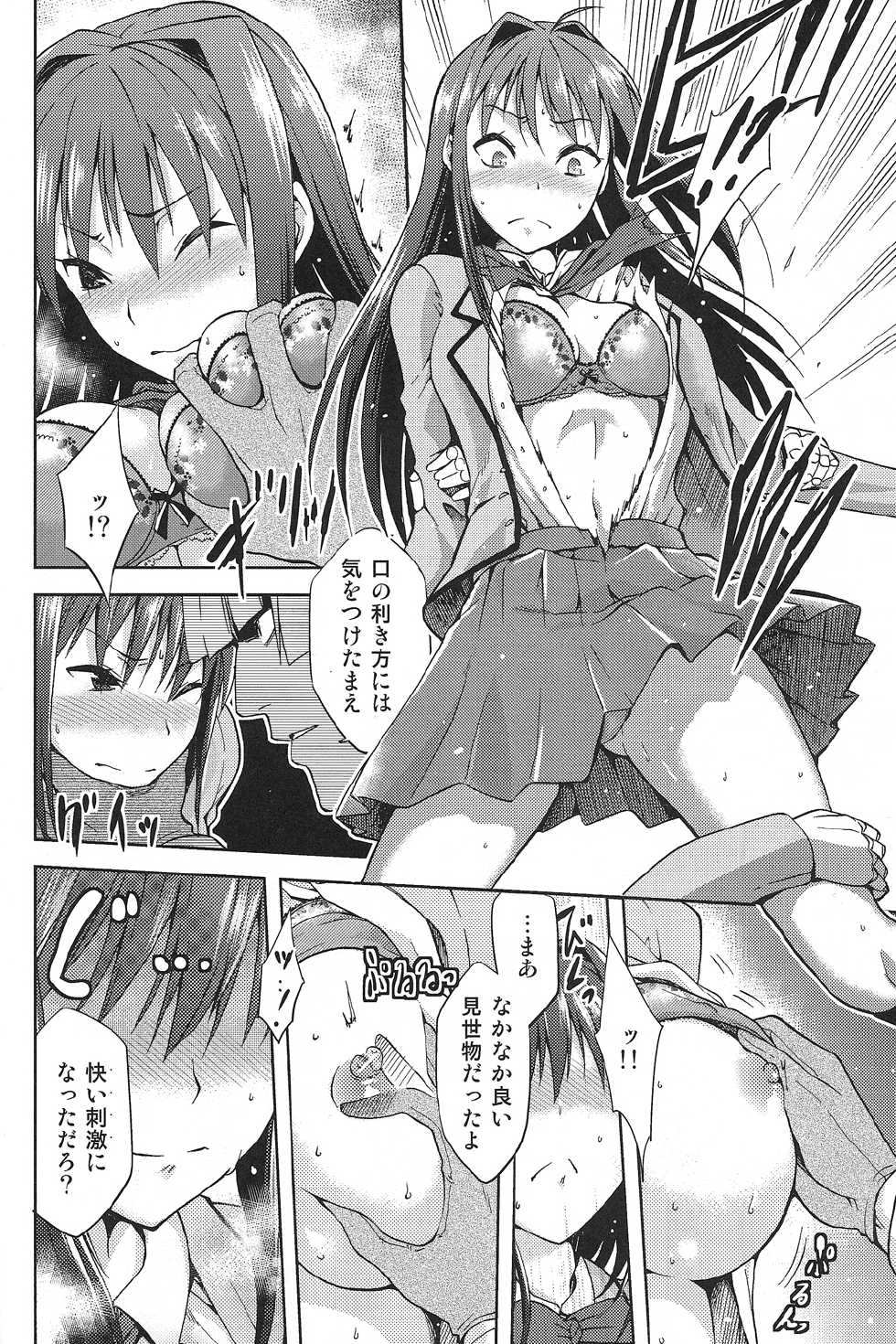 (COMIC1☆7) [Jyouren Kishidan (Kiasa, Wayanajin)] Aoko BLUE2 (Mahou Tsukai no Yoru) - Page 15