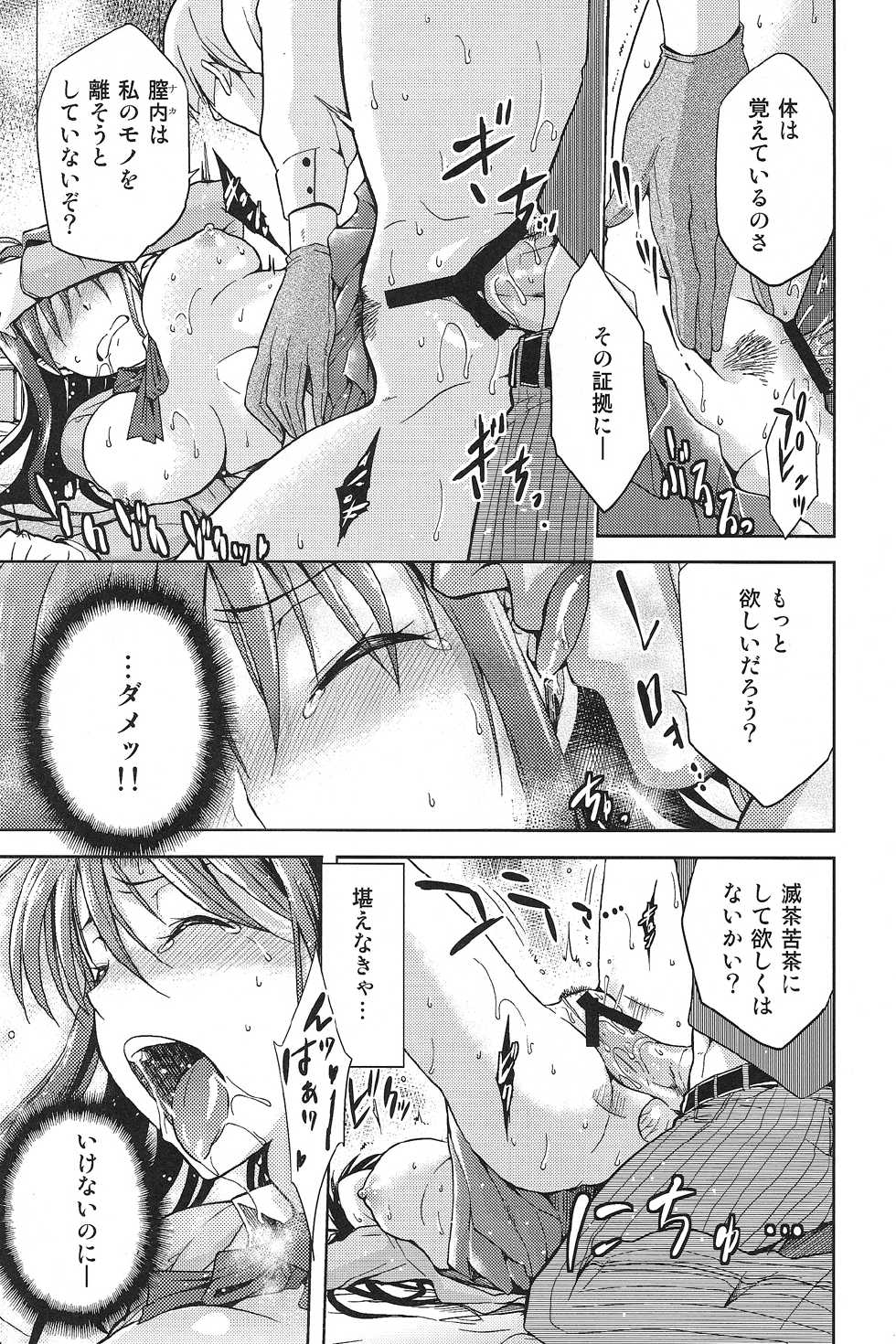 (COMIC1☆7) [Jyouren Kishidan (Kiasa, Wayanajin)] Aoko BLUE2 (Mahou Tsukai no Yoru) - Page 26
