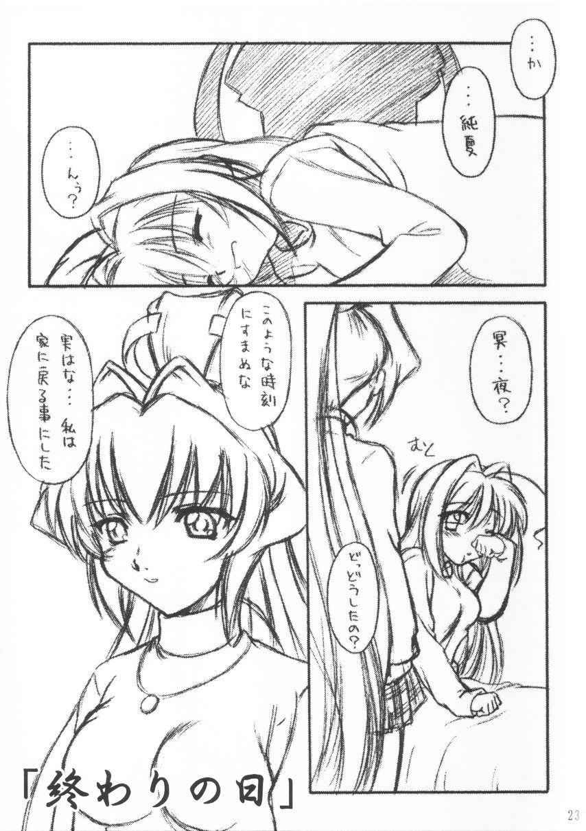 (CR33) [Beniya (Kurenai Yuuki)] PUT-LUV (MUV-LUV) - Page 22