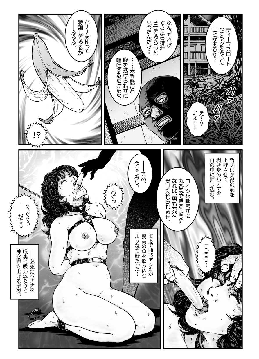 [Nightmare Express -Akumu no Takuhaibin-] Yokubou Kaiki Dai 475 Shou - Shouwa Ryoukitan Nyohan Shiokinin Tetsuo 3 Kyonyuu Hostess Gari <<Dai 3 Wa>> Choukyou Hen - - Page 19