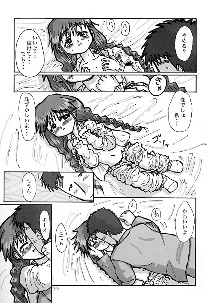 (COMITIA57) [MECHANICAL PENCIL (Various)] Koi Monogatari - Page 37