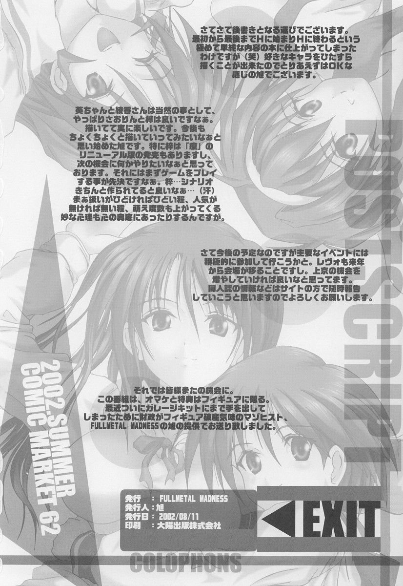 (C62) [FULLMETAL MADNESS (Asahi)] COME ON A My HOUSE (Kizuato, ToHeart) - Page 25