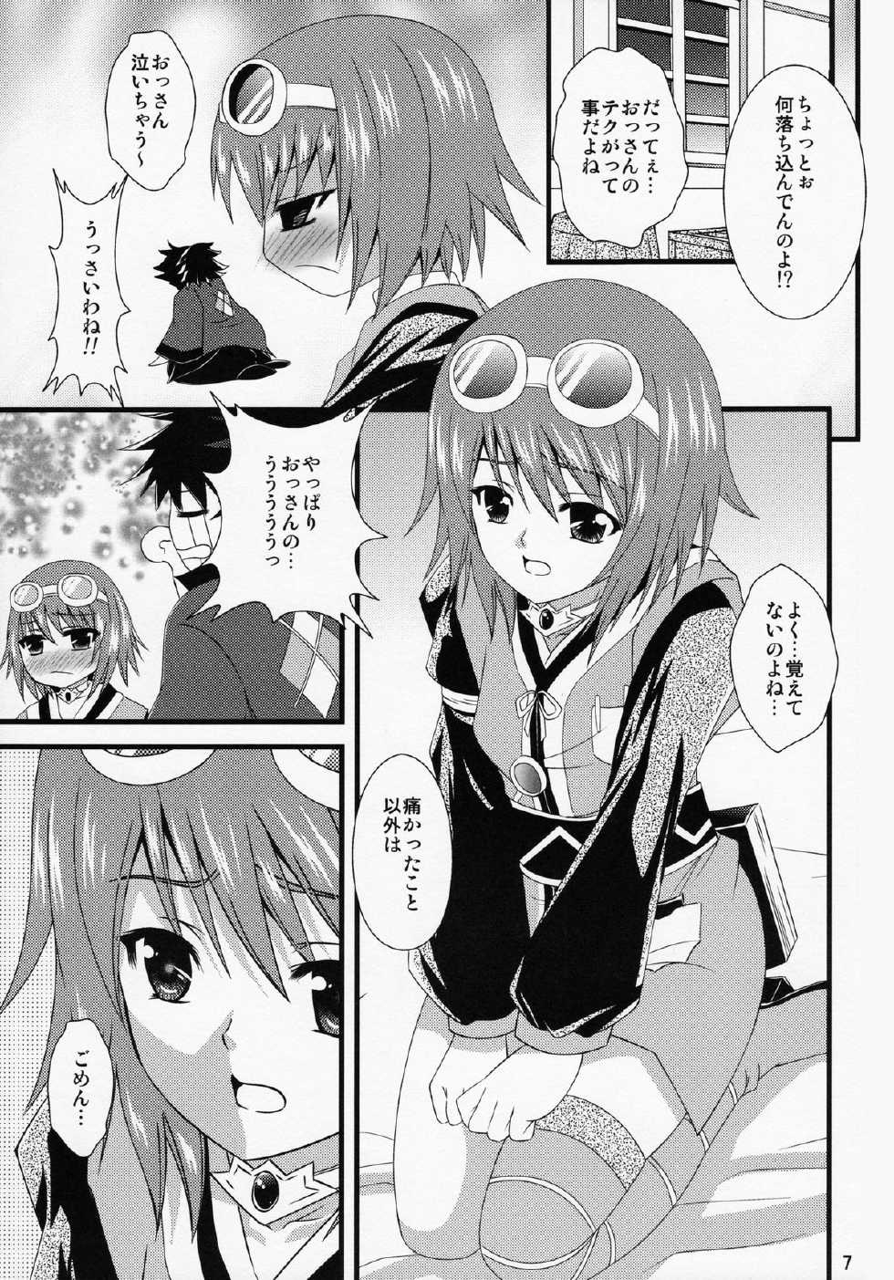 [US (Hinase Kazusa)] I Don't Understand Love, Teach Me! (Tales of Vesperia) - Page 6