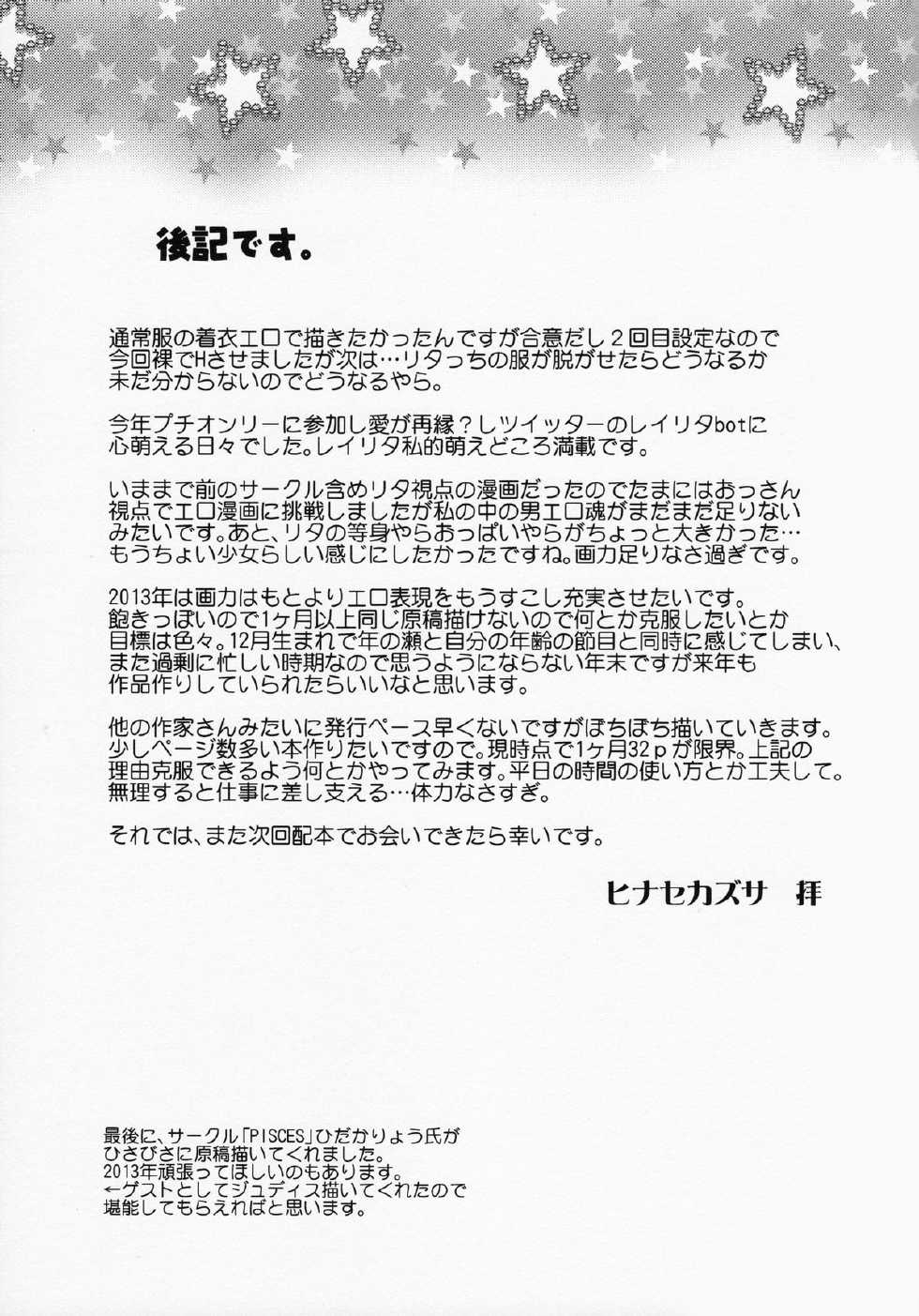 [US (Hinase Kazusa)] I Don't Understand Love, Teach Me! (Tales of Vesperia) - Page 25