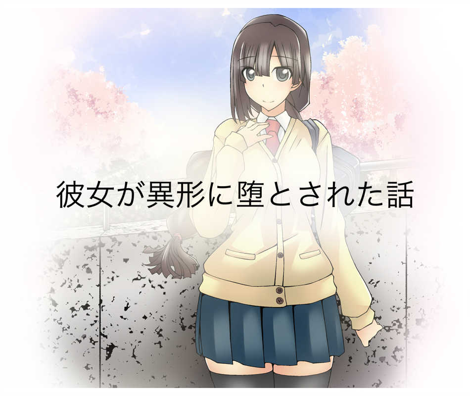 [CEMETERY] Kanojo ga Igyou ni Otosareta Hanashi - Page 9