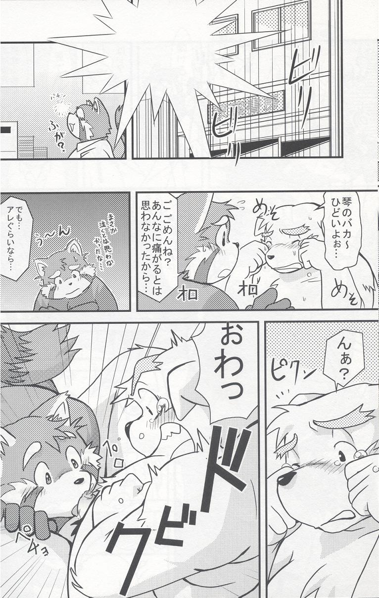 (C70) [FACTORY@M (Various)] PAO! - Page 11