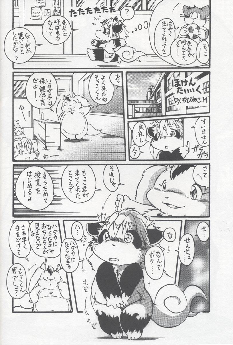 (C70) [FACTORY@M (Various)] PAO! - Page 31