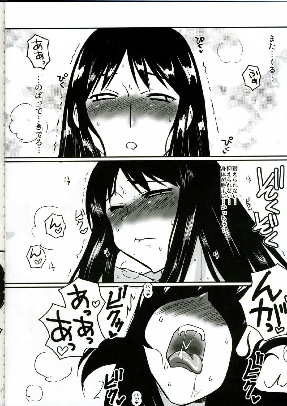 (C70) [YOMOTHUHIRASAKA (bbsacon)] Futanari Ayaka 2 Zettai Fukujuu Mazo Buta Choukyou (ToHeart) - Page 3