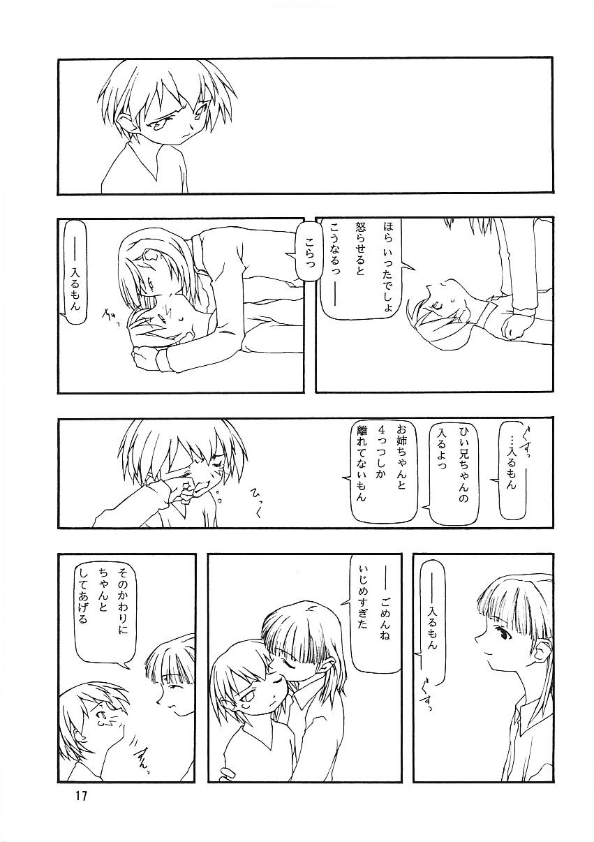 (C55) [Chibi Chibi Neko Neko (Tanaka Hiroto)] Chicchai No Hon 8 Sono Hi No Meigo - Page 14
