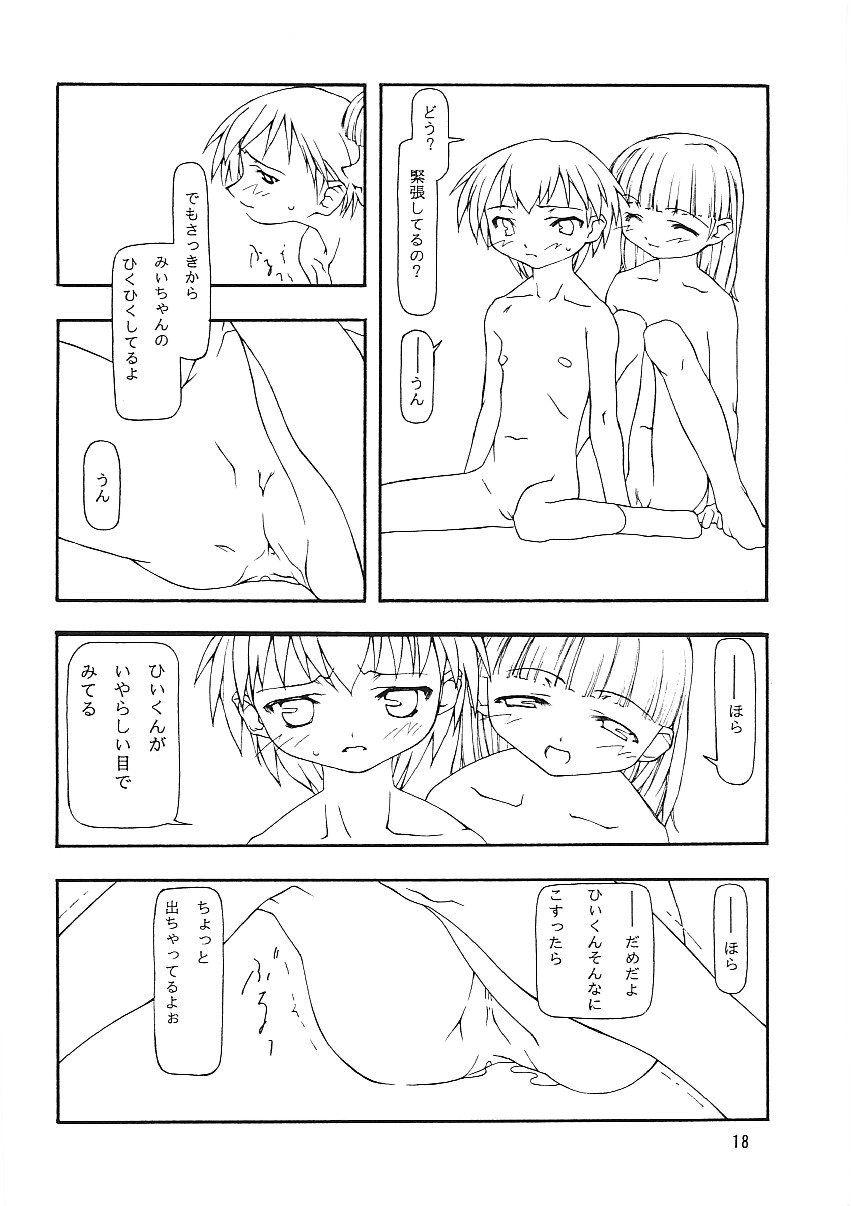 (C55) [Chibi Chibi Neko Neko (Tanaka Hiroto)] Chicchai No Hon 8 Sono Hi No Meigo - Page 15