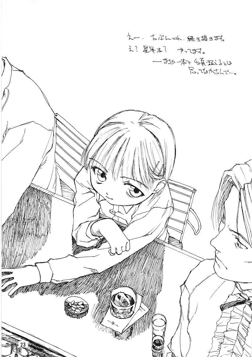 (C55) [Chibi Chibi Neko Neko (Tanaka Hiroto)] Chicchai No Hon 8 Sono Hi No Meigo - Page 20