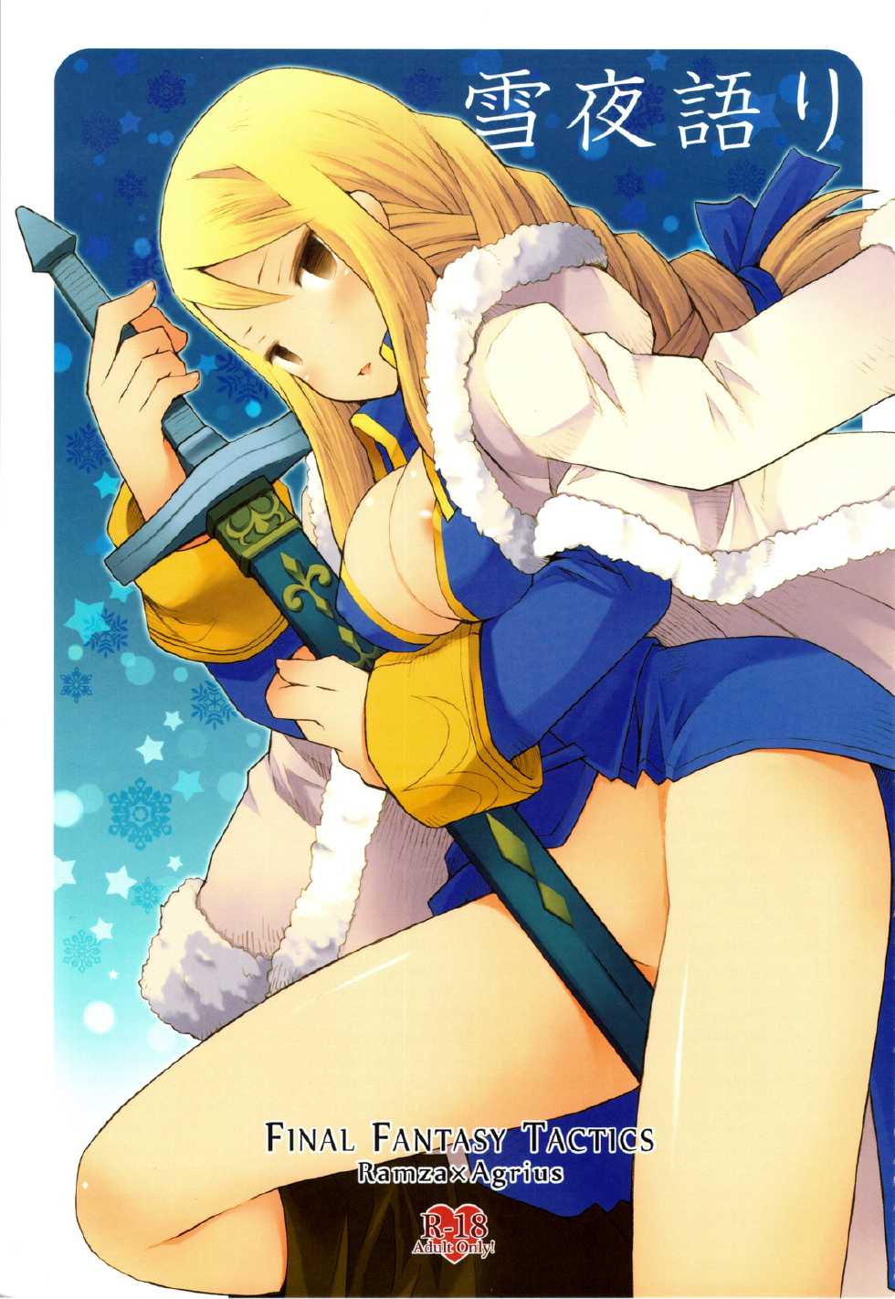 (CCOsaka87) [B.BRS. (B.tarou)] Yukiya Gatari | A Winter Night's Story (Final Fantasy Tactics) [English] [XCX Scans] - Page 1