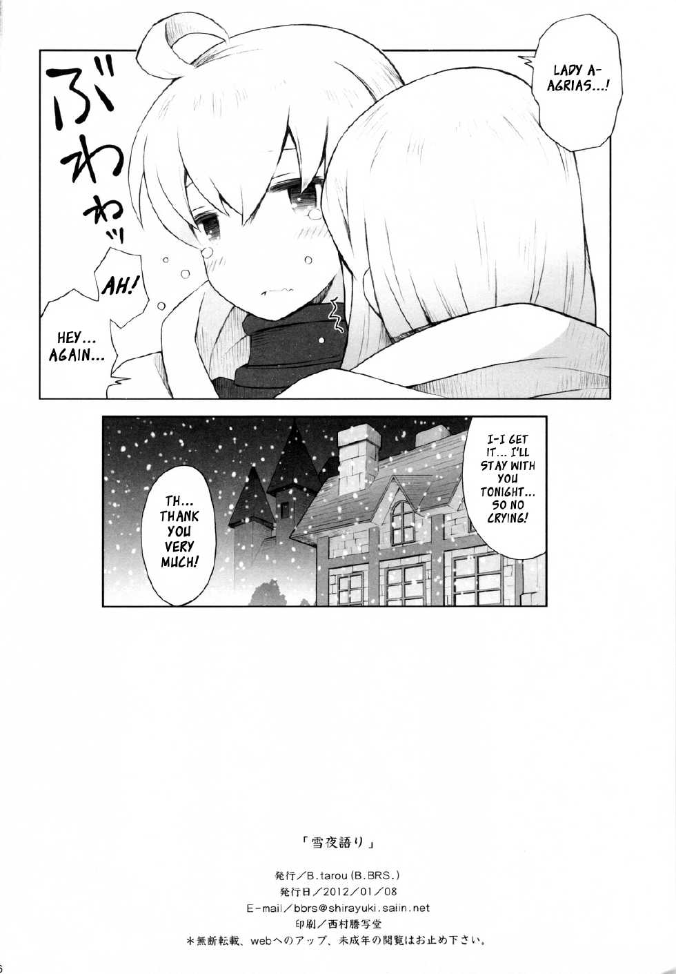 (CCOsaka87) [B.BRS. (B.tarou)] Yukiya Gatari | A Winter Night's Story (Final Fantasy Tactics) [English] [XCX Scans] - Page 24