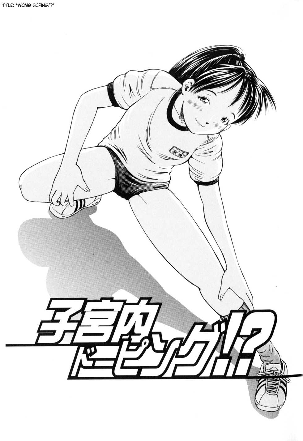 [Komine Tsubasa] Hara - Pregnancy [English] [SaHa] - Page 2