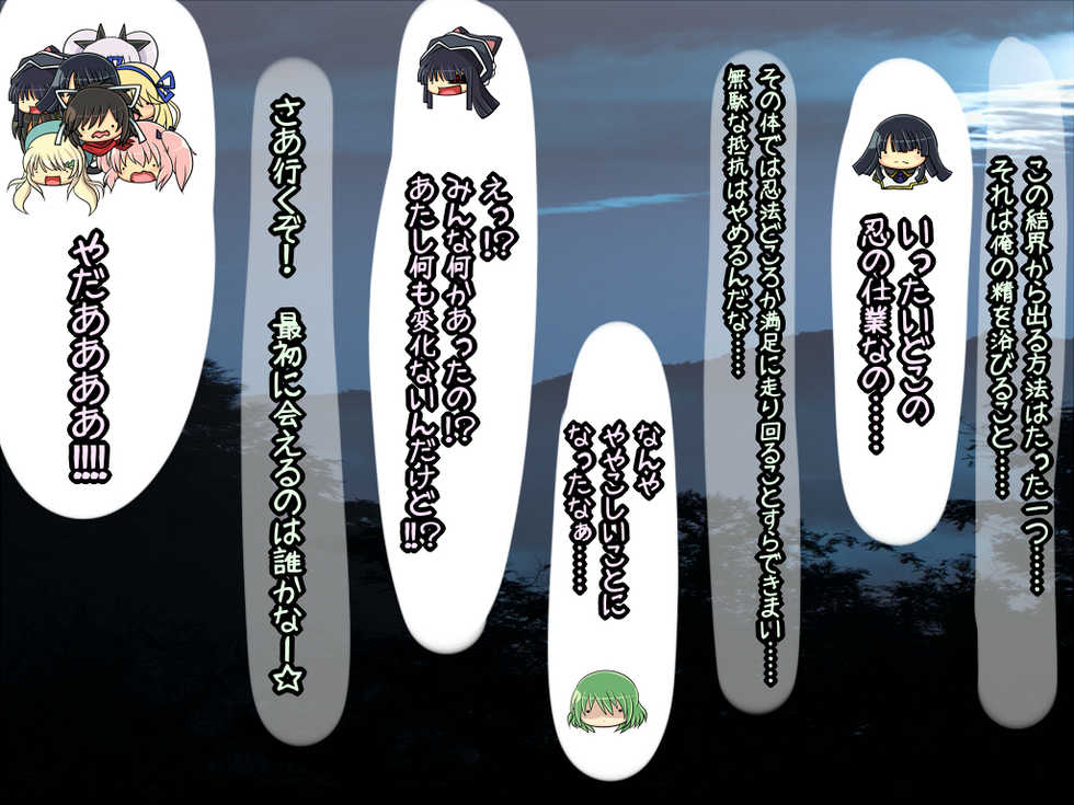 [Kajuenkai] Nyonintachi ni Fushigi na Ninpou wo Kakete Petit, Puni, Tsuru, Petaka Saseta Ageku Saiin Kekkai de Doinran ni Shite Yokubou no Mama ni Musaboritsukushichaimashita. (Senran Kagura) - Page 6