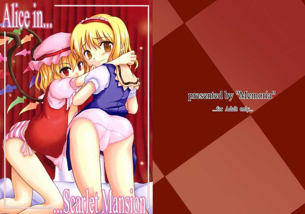 (Reitaisai 2) [Memoria (Tilm)] Alice in Scarlet Mansion (Touhou Project) [English] [Desudesu] - Page 1
