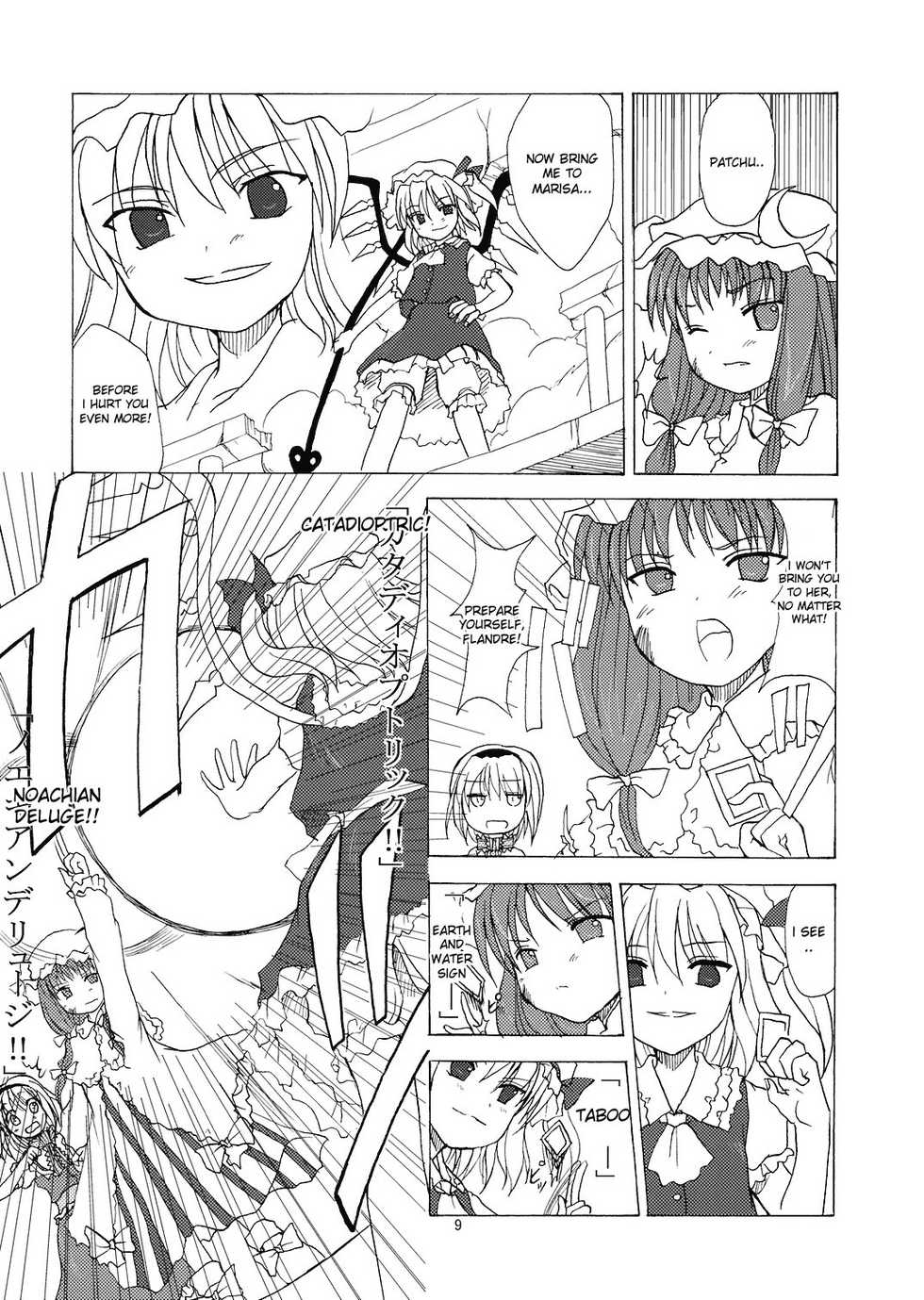 (Reitaisai 2) [Memoria (Tilm)] Alice in Scarlet Mansion (Touhou Project) [English] [Desudesu] - Page 9