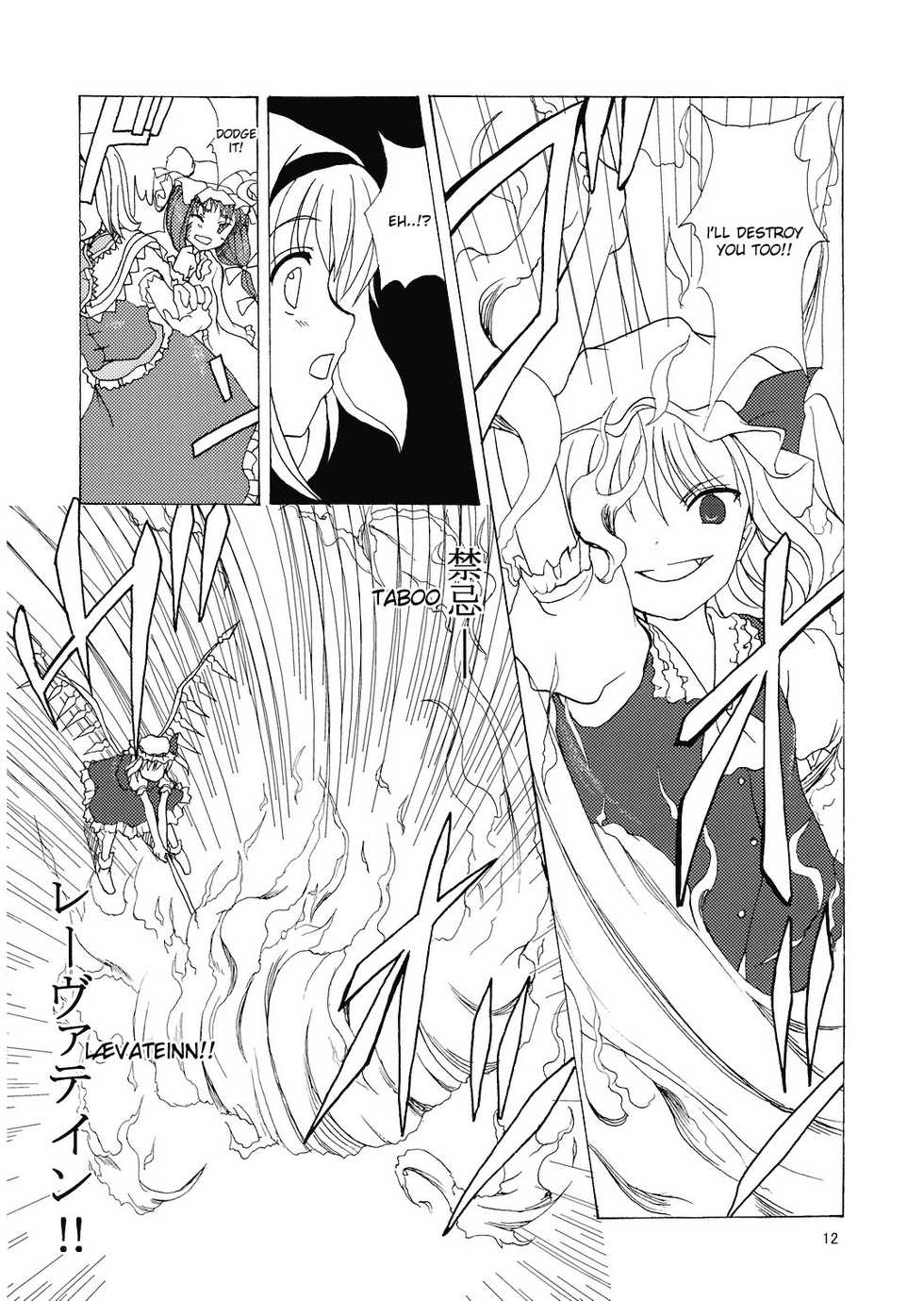 (Reitaisai 2) [Memoria (Tilm)] Alice in Scarlet Mansion (Touhou Project) [English] [Desudesu] - Page 12