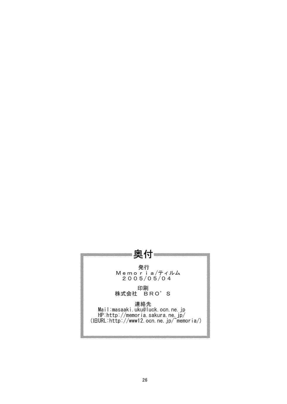 (Reitaisai 2) [Memoria (Tilm)] Alice in Scarlet Mansion (Touhou Project) [English] [Desudesu] - Page 26
