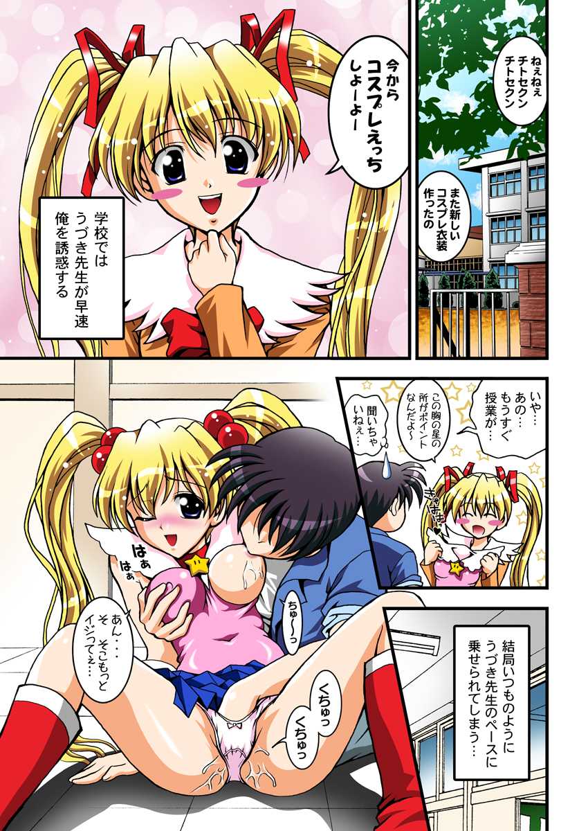 [Kuroyuki (Kakyouin Chiroru)] Gohoushi Club 4 Happy Lesson hen Full Color ban (Happy Lesson) [Digital] - Page 6