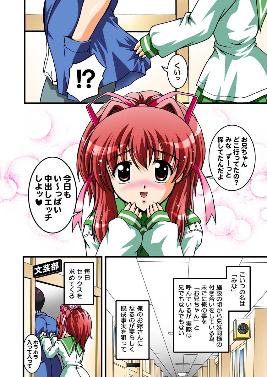 [Kuroyuki (Kakyouin Chiroru)] Gohoushi Club 4 Happy Lesson hen Full Color ban (Happy Lesson) [Digital] - Page 11