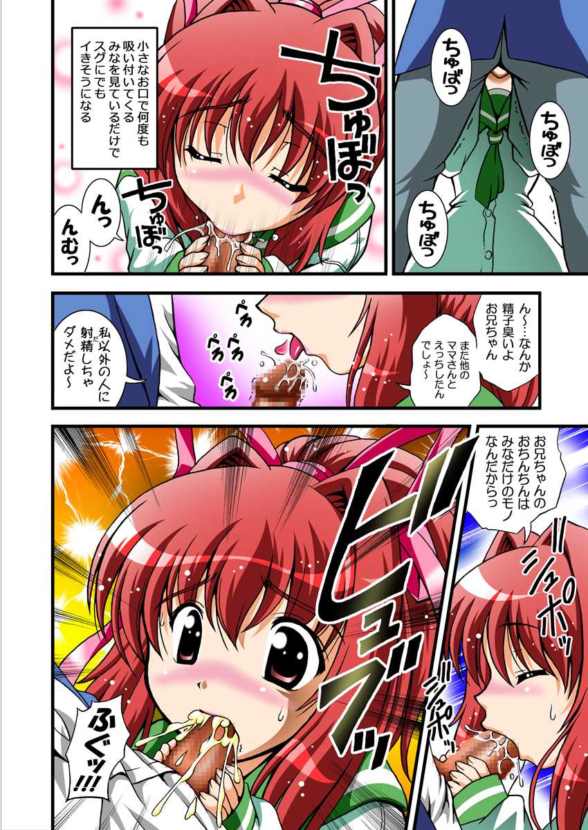 [Kuroyuki (Kakyouin Chiroru)] Gohoushi Club 4 Happy Lesson hen Full Color ban (Happy Lesson) [Digital] - Page 13