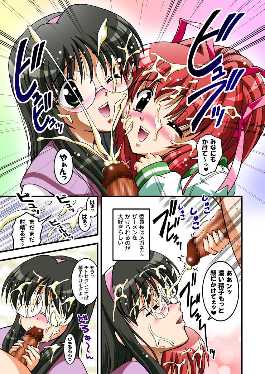 [Kuroyuki (Kakyouin Chiroru)] Gohoushi Club 4 Happy Lesson hen Full Color ban (Happy Lesson) [Digital] - Page 16