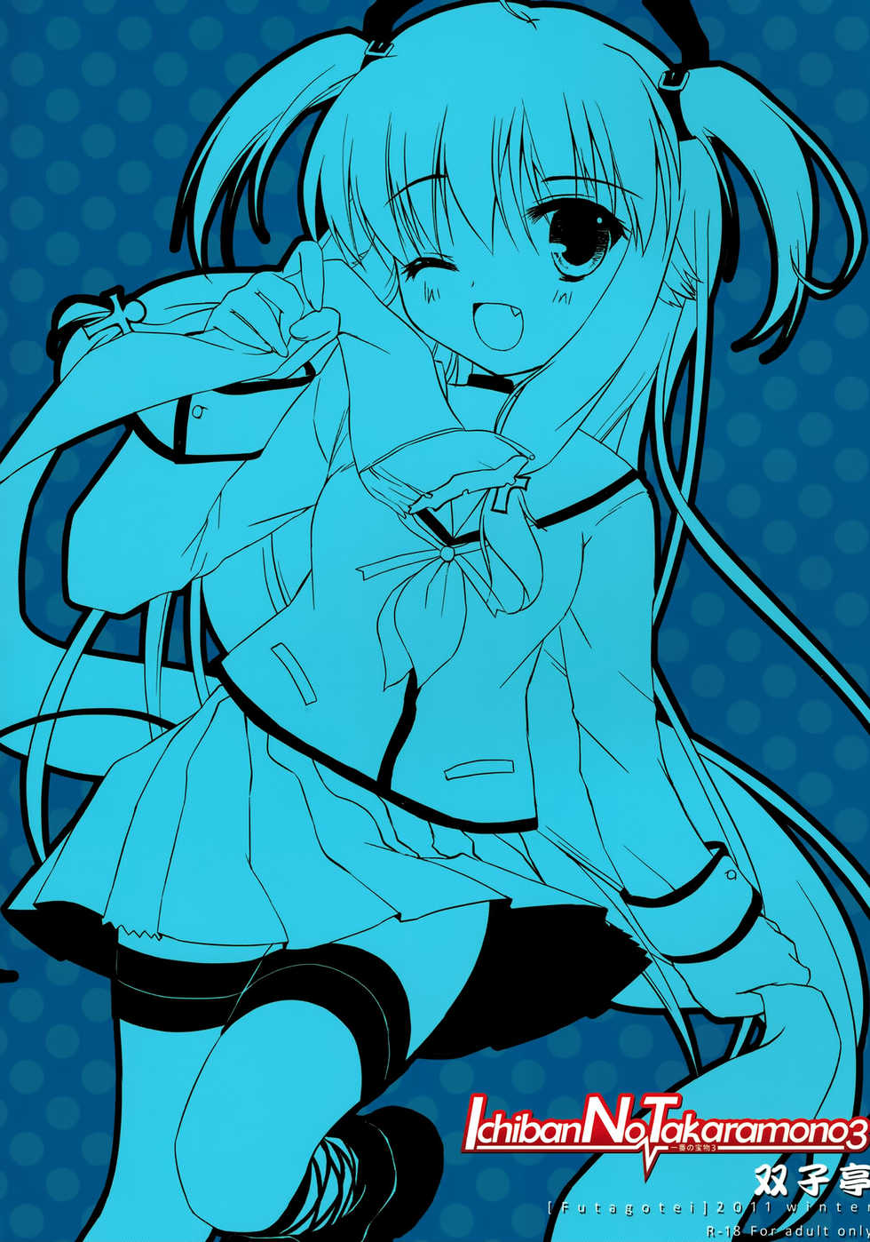 (C81) [Futagotei (Futago)] Ichiban no Takaramono 3 (Angel Beats!) [Chinese] [无毒汉化组] - Page 3