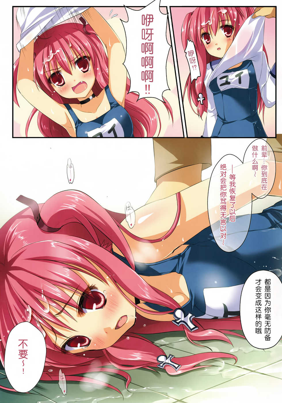 (C81) [Futagotei (Futago)] Ichiban no Takaramono 3 (Angel Beats!) [Chinese] [无毒汉化组] - Page 10