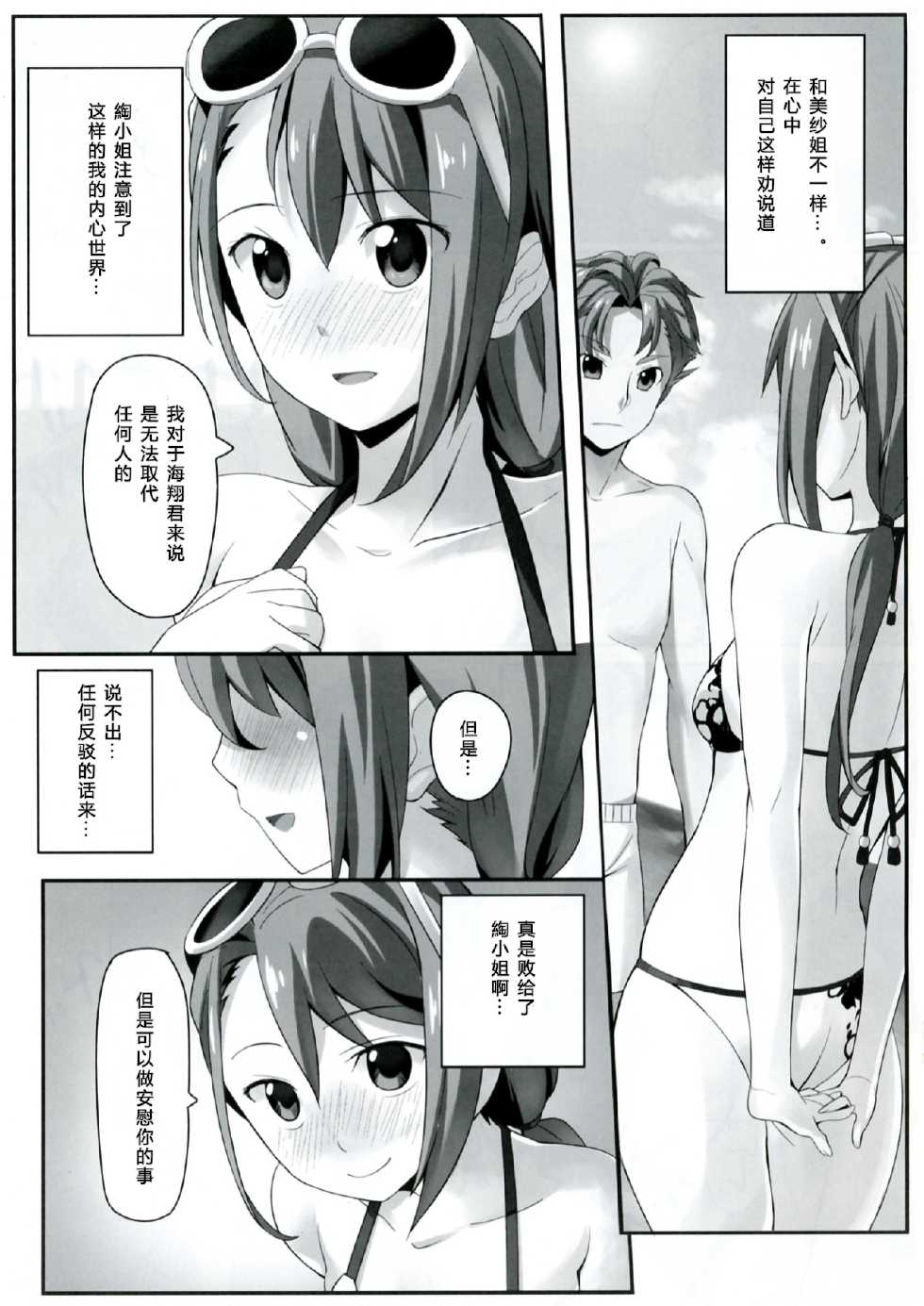 Page 4 C Chikutakudoh Chikugen Flat Out Robotics Notes Chinese Shuibiao漢化組 Akuma Moe