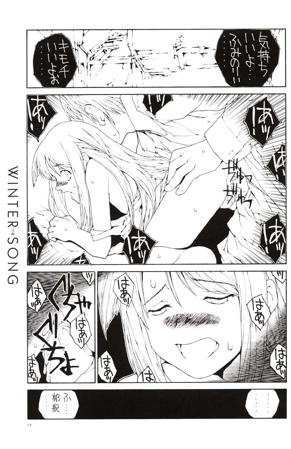 (CR35) [Junk Arts (Nukiyama Gaisei)] Winter Song -Fuyu no Uta- (Saya no Uta) - Page 14