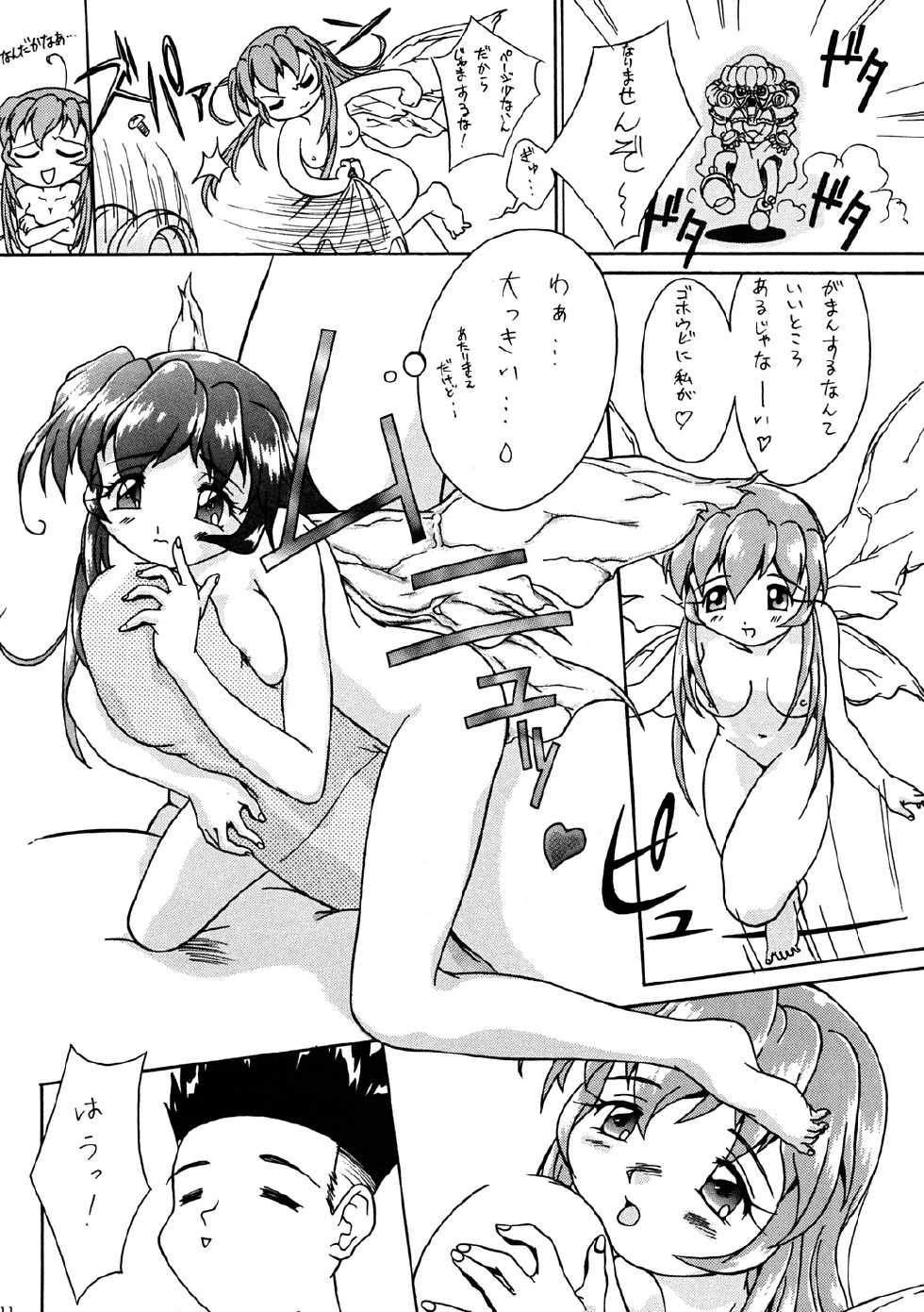 (C52) [MEKONGDELTA (various)] Seven Sweets - Page 10