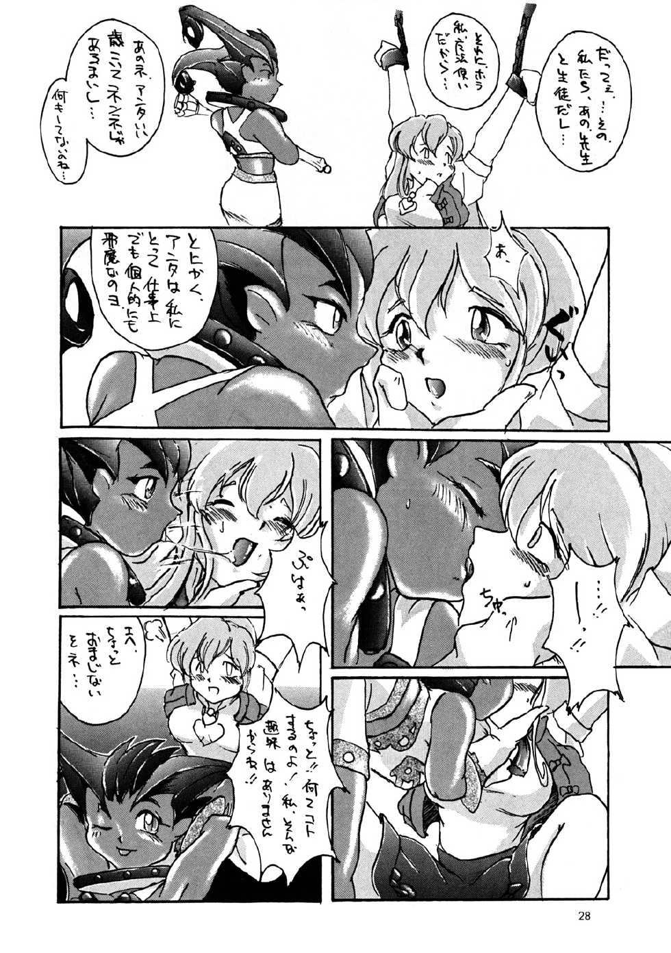 (C52) [MEKONGDELTA (various)] Seven Sweets - Page 27