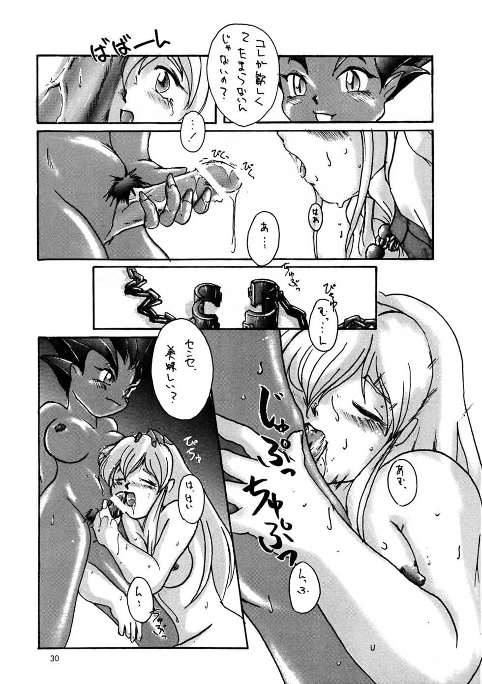 (C52) [MEKONGDELTA (various)] Seven Sweets - Page 29