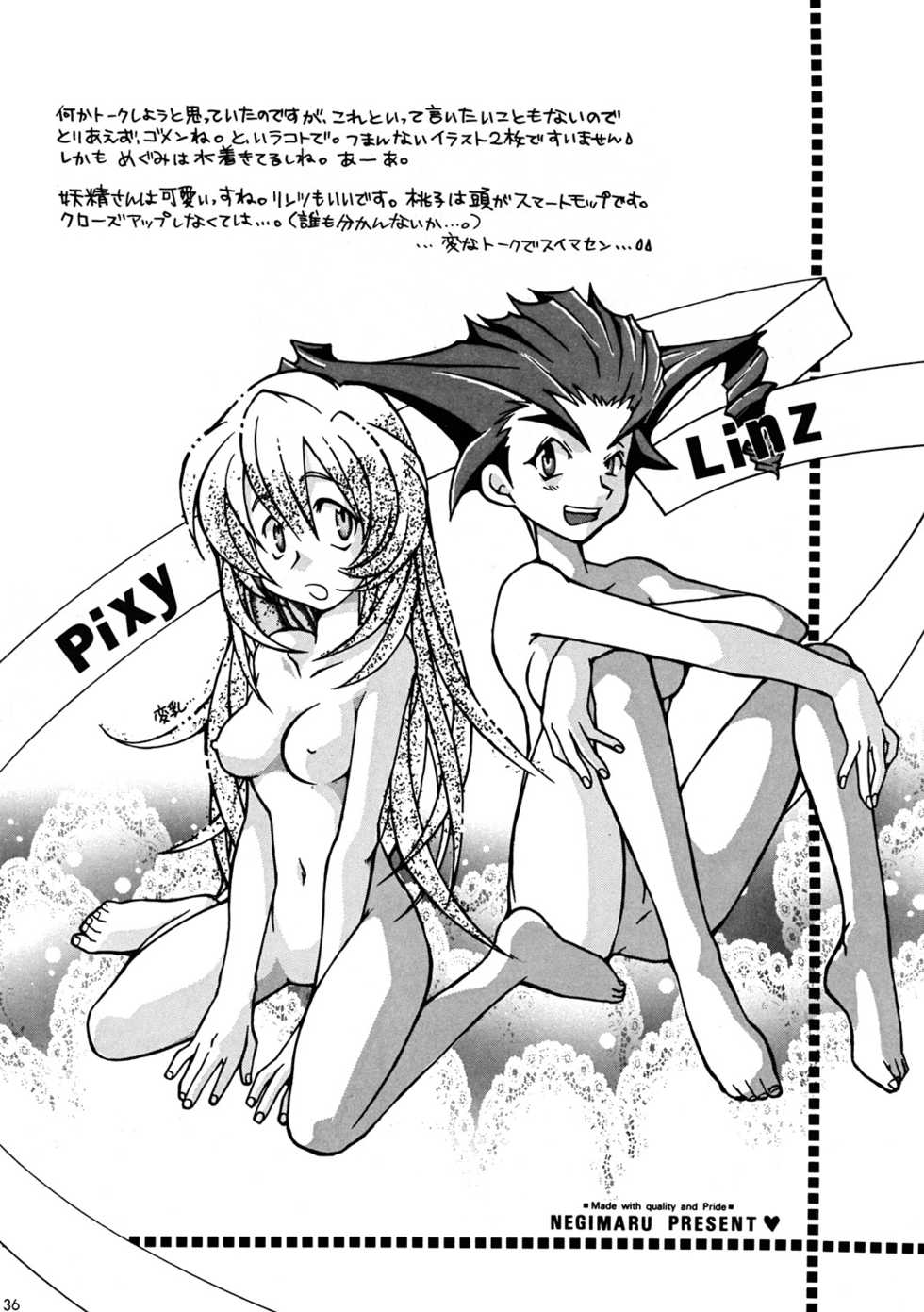 (C52) [MEKONGDELTA (various)] Seven Sweets - Page 35